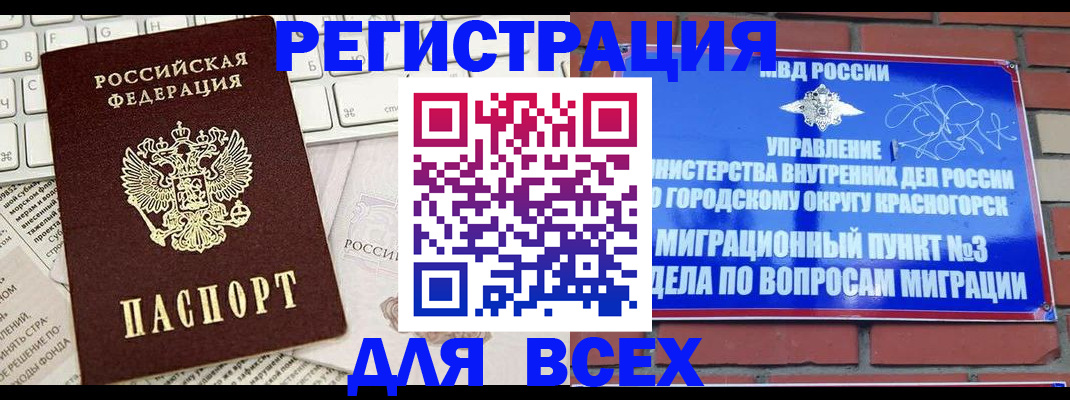 где прописаться в Кирсанове