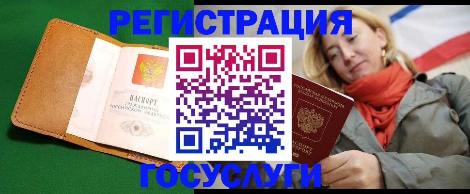 прописка регистрация в Кирсанове