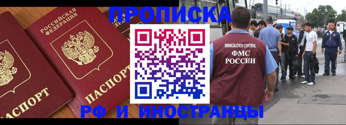 временная регистрация собственник в Кирсанове